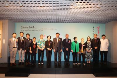 Opening Ceremony of “Sincere Brush : Works of Ting Yin-yung Courtesy of His Students and Friends in the Department of Fine Arts, CUHK” 1